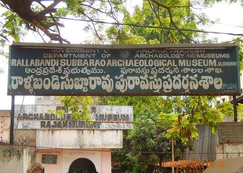 Rallabandi Subbarao Museum