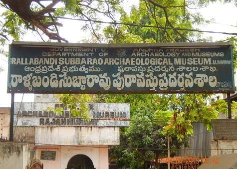 Rallabandi Subbarao Museum