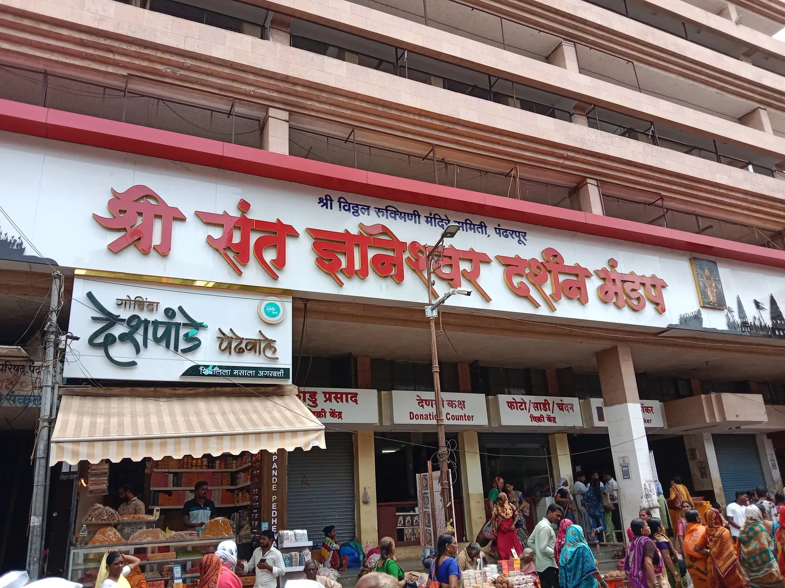 Pandharpur Temple
