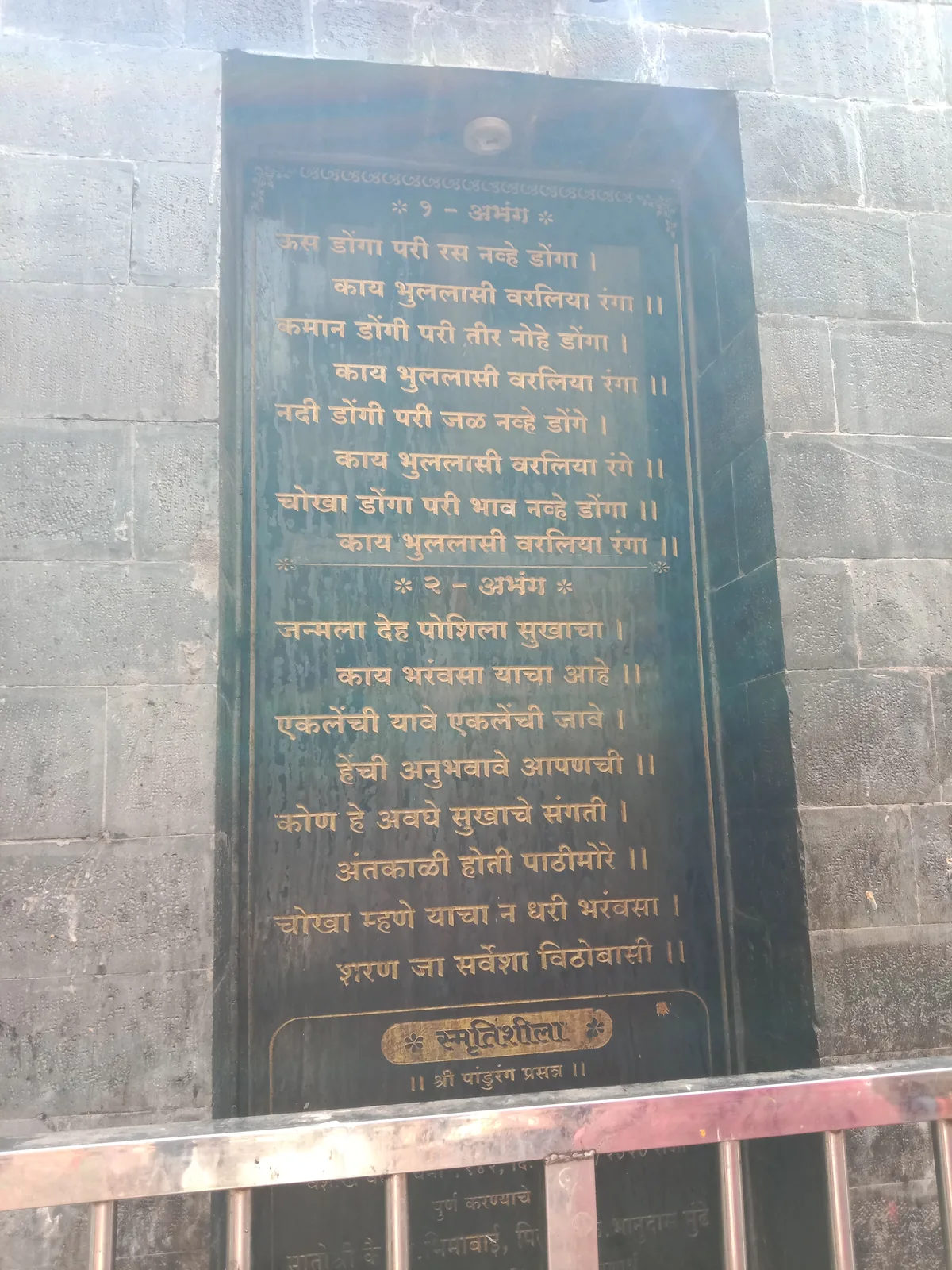 Sacred Mandapa Pillars and Ancient Hemadpanthi Stone Architecture in Pandharpur