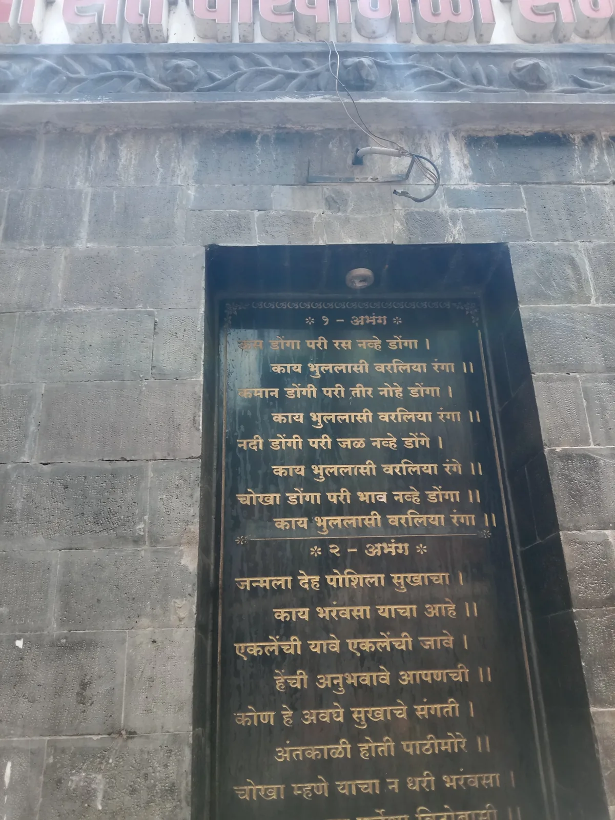 Historic Vaishnavite Temples and Devotional Courtyards in Maharashtra