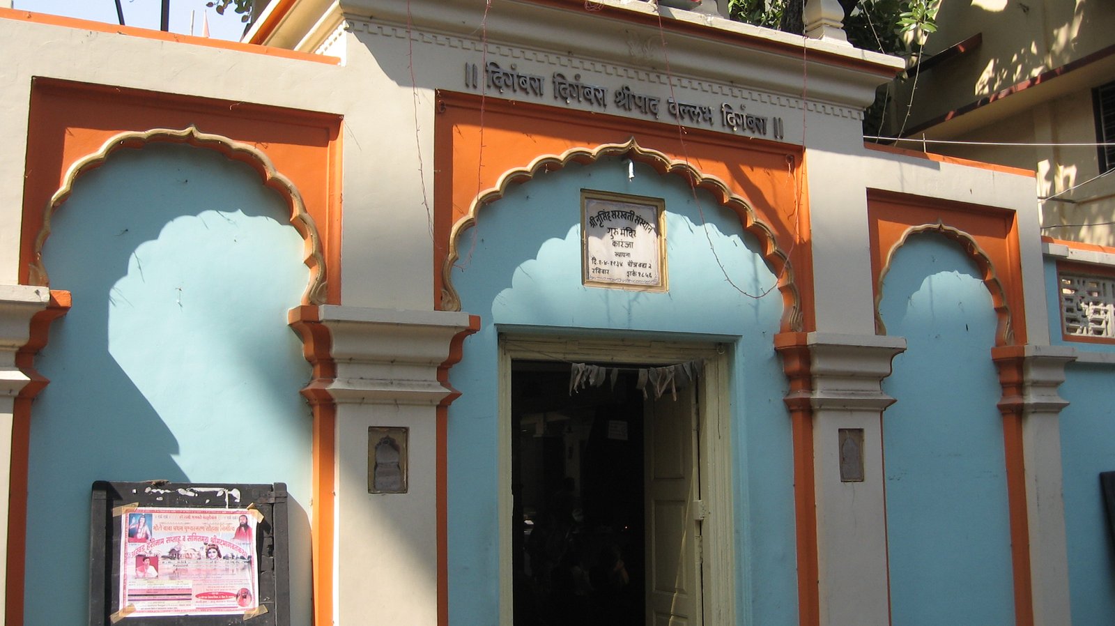 Balaji Mandir and Sacred Tank Washim near Risod