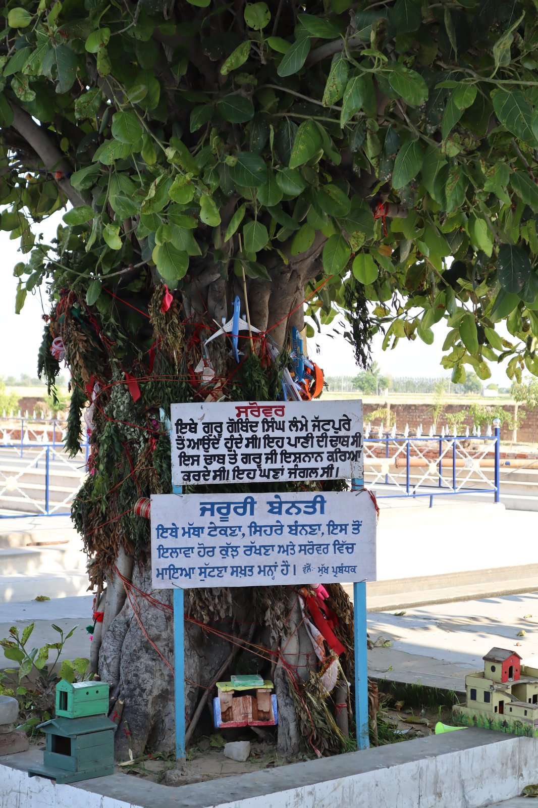 Sacred Gurdwara Chhati Patshahi & Gurdwara Guru Sar, Jagraon