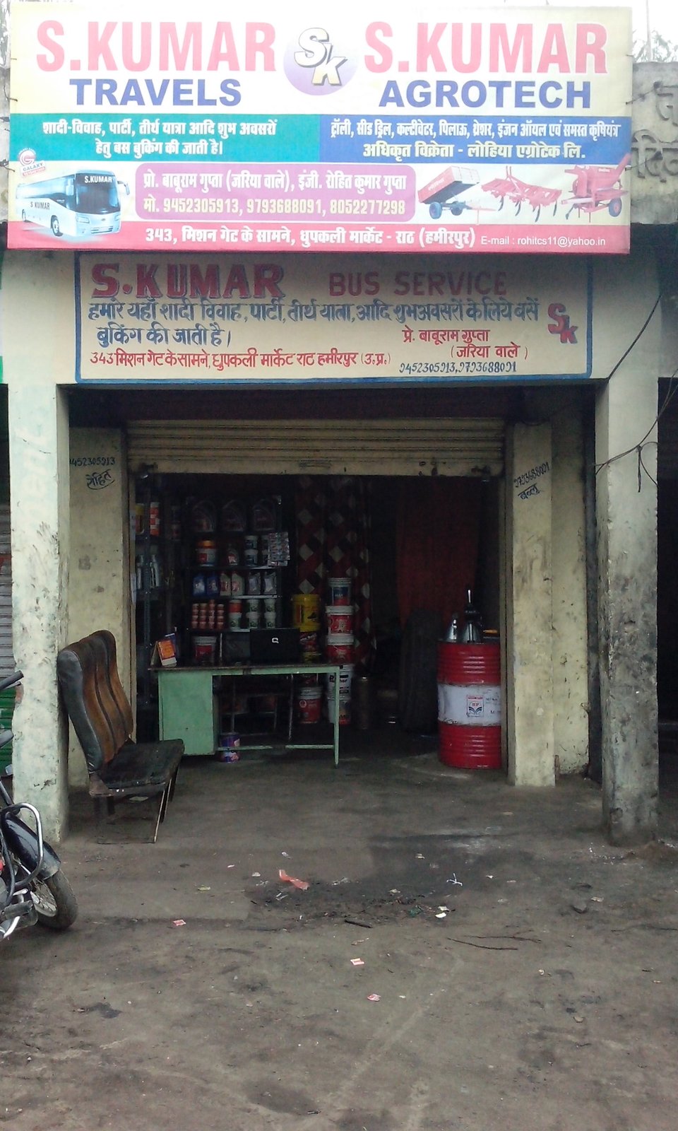 Sacred Chaupra Mandir & Ancient Subterranean Shiva Shrine, Rath