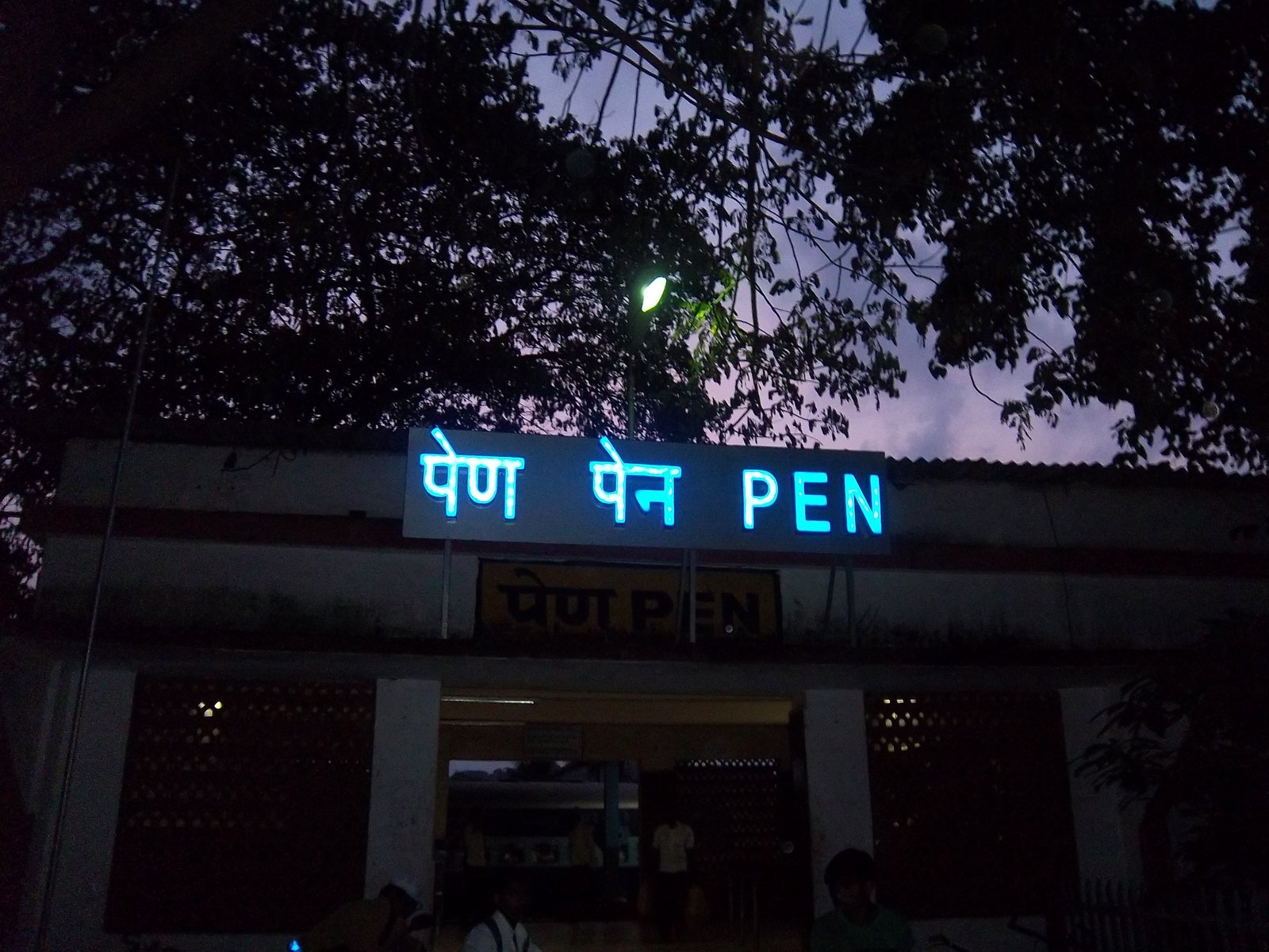Vinoba Bhave Gagode Ashram Heritage Memorial