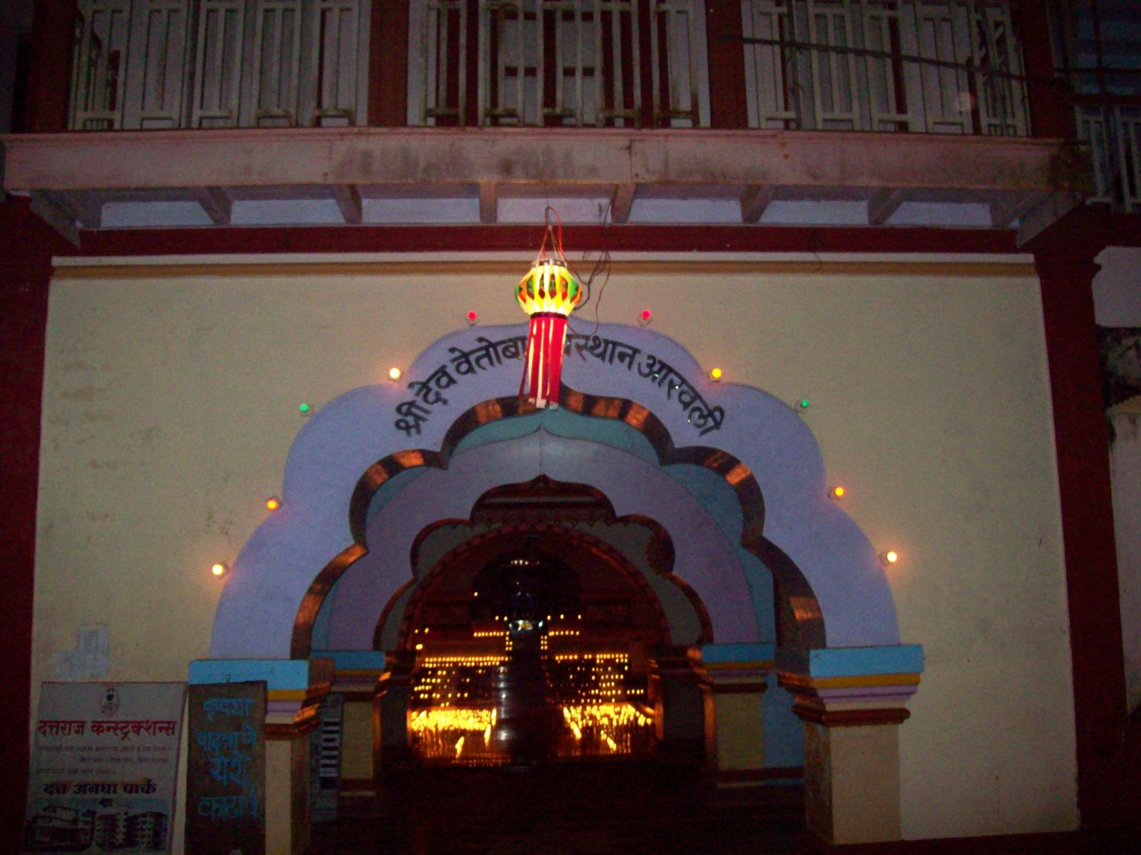 Dehradun, Malvan