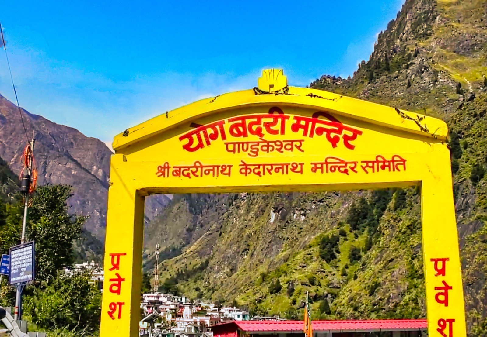 Pantnagar Airport, Pandukeshwar