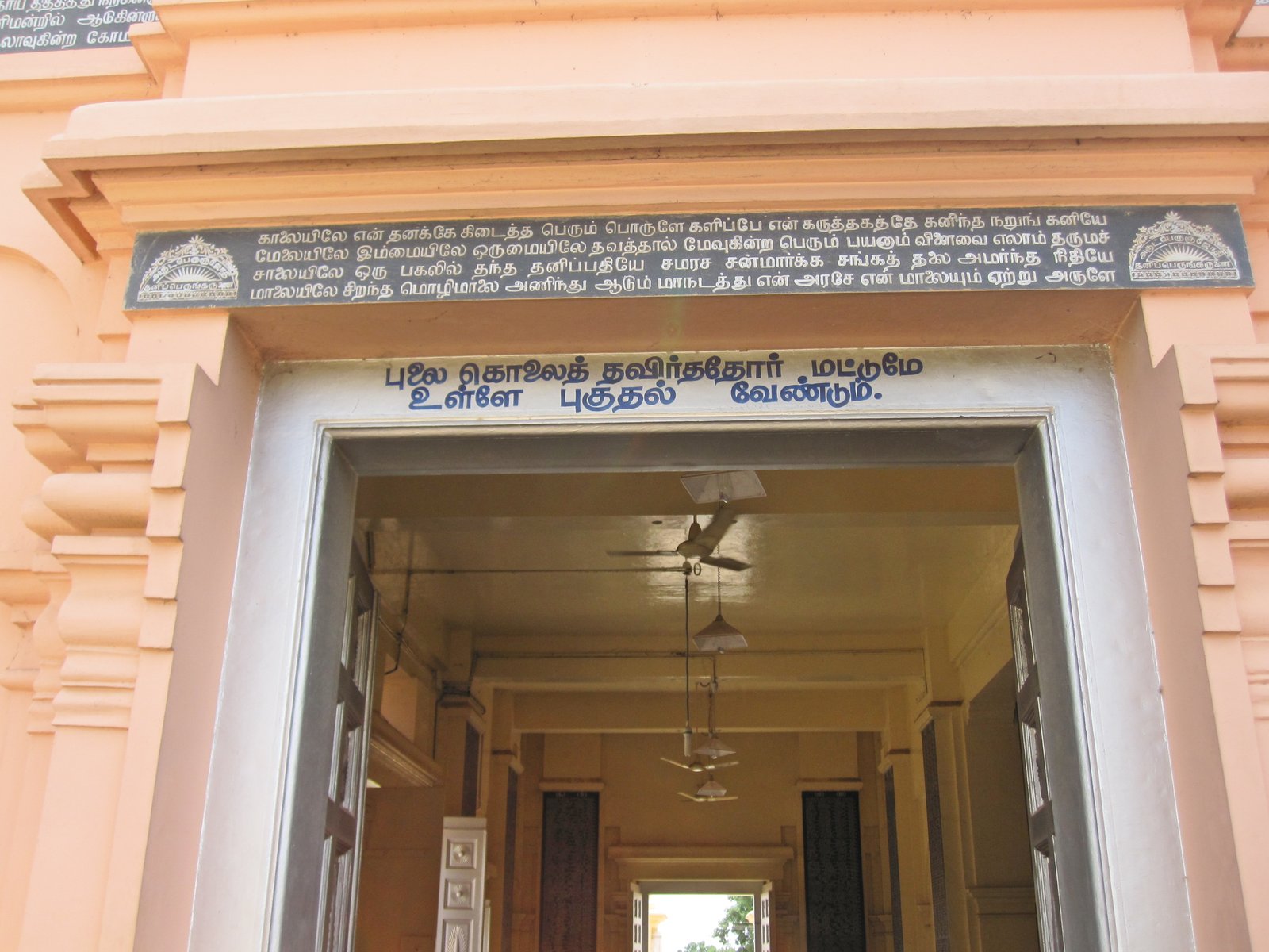 Chidambaram Thillai Nataraja Temple and Golden Sabha