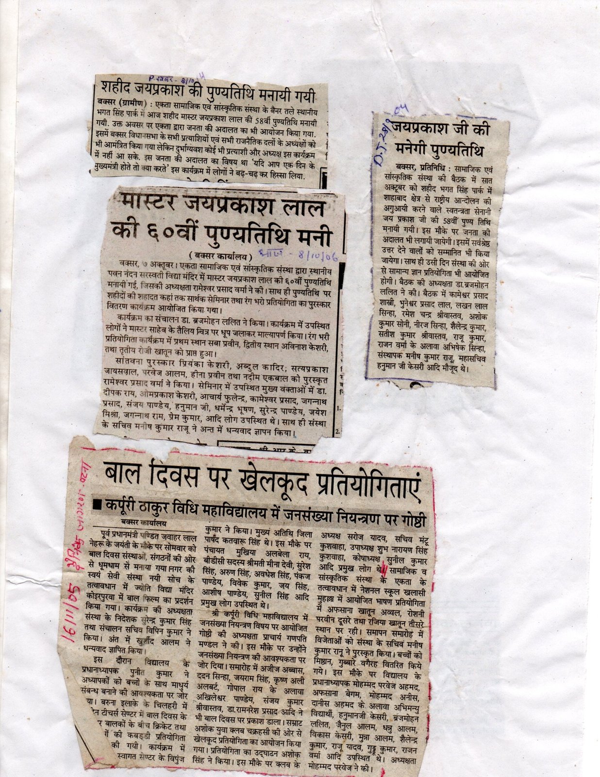 Gurdwara Mastgarh Sahib and Chhati Patshahi Shahbad