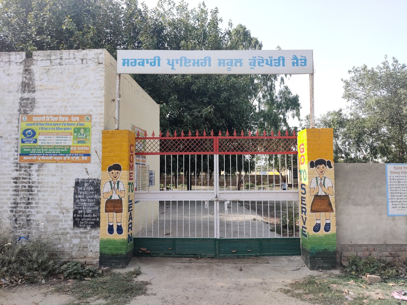 Historic Gurdwara Sri Bhath Sahib Patti