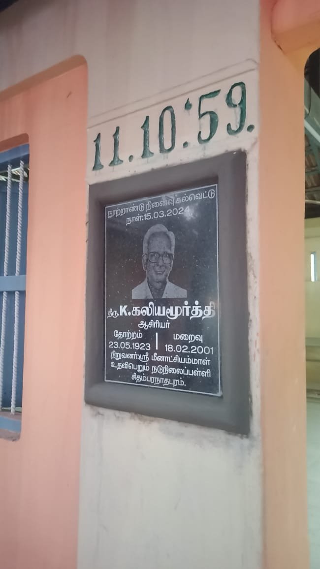 Vaitheeswaran Koil and Angarakan Mars Navagraha Sthalam
