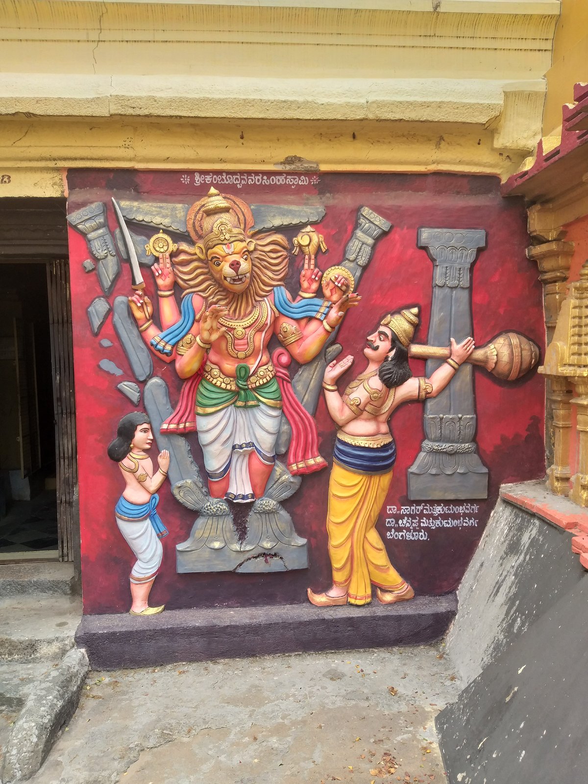 Carving of Narasimha and Prahlada Maddur