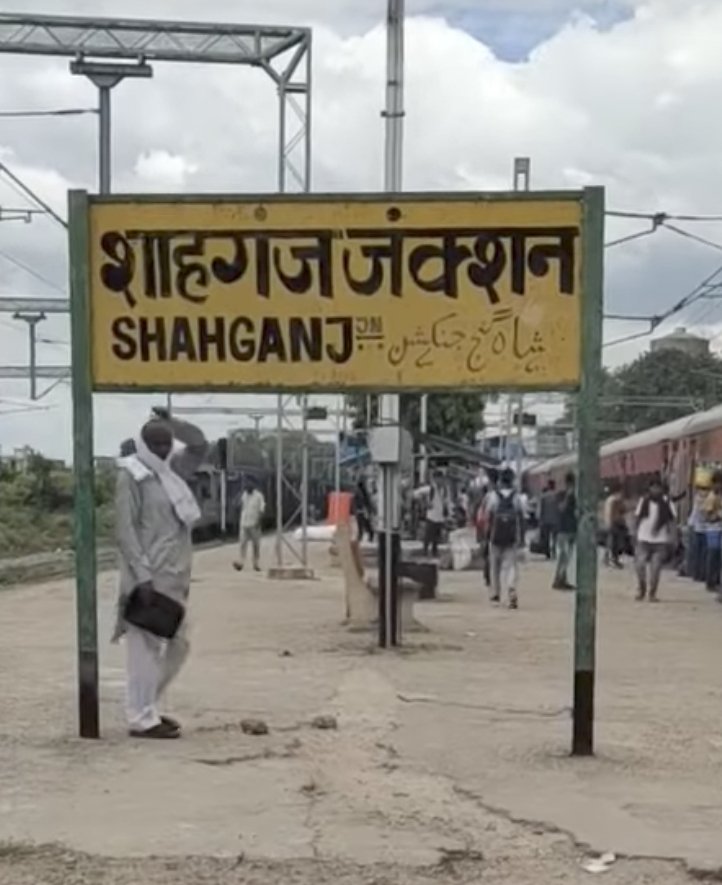 Shahganj Railway Junction Platform