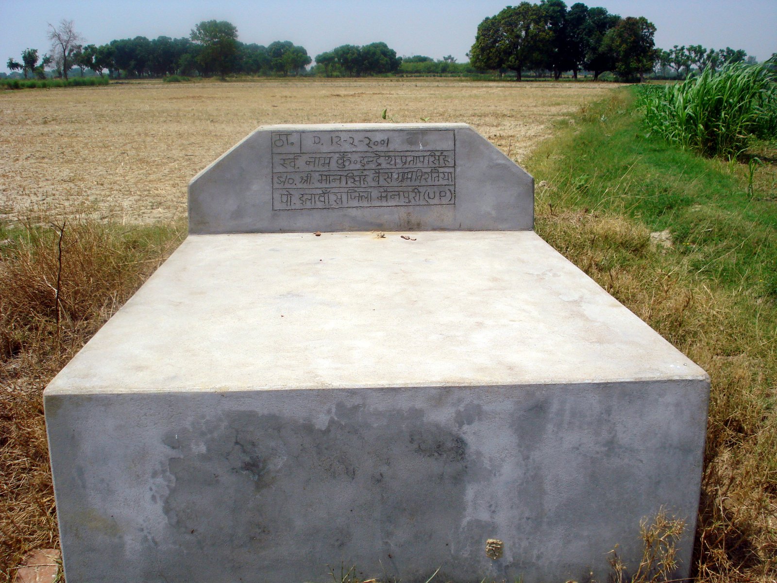 Pantnagar Airport, Mainpuri