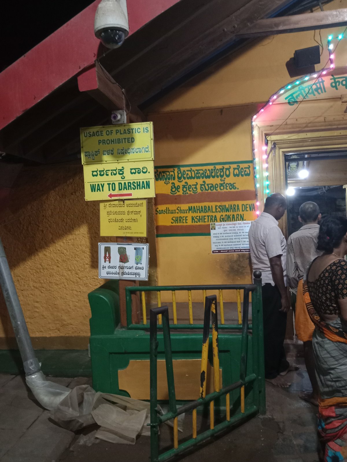 Pantnagar Airport, Gokarna