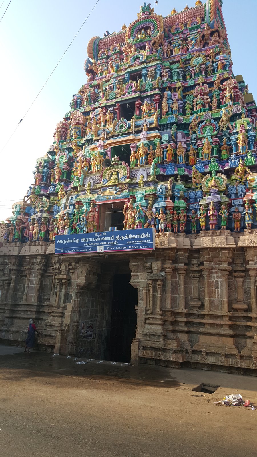 Dehradun, Kumbakonam