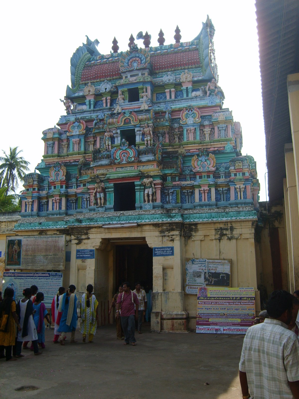 Bal Mithai, Kumbakonam