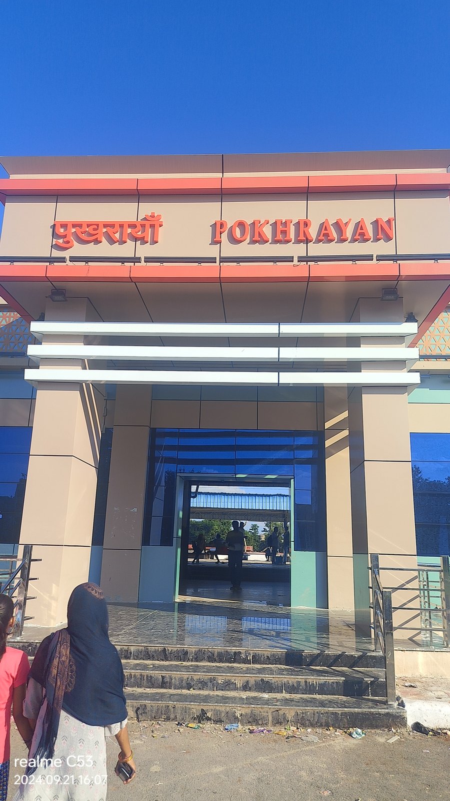 Pukhrayan Cultural Center & Town Museum, Pukhrayan