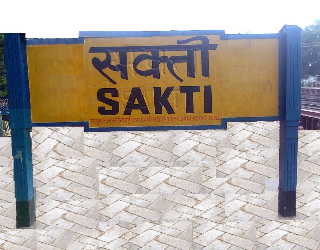 Sakti Heritage Shrines & Ancient Monuments, Sakti