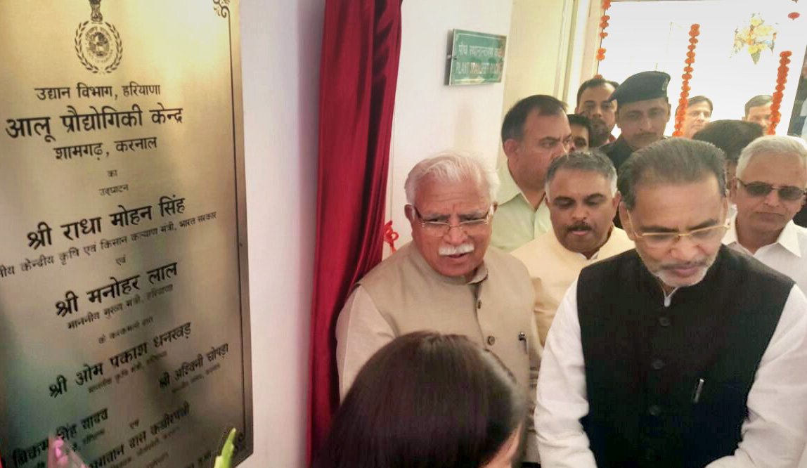 The Union Minister for Agriculture and Farmers Welfare, Shri Radha Mohan Singh inaugurated the Po..., Shamgarh