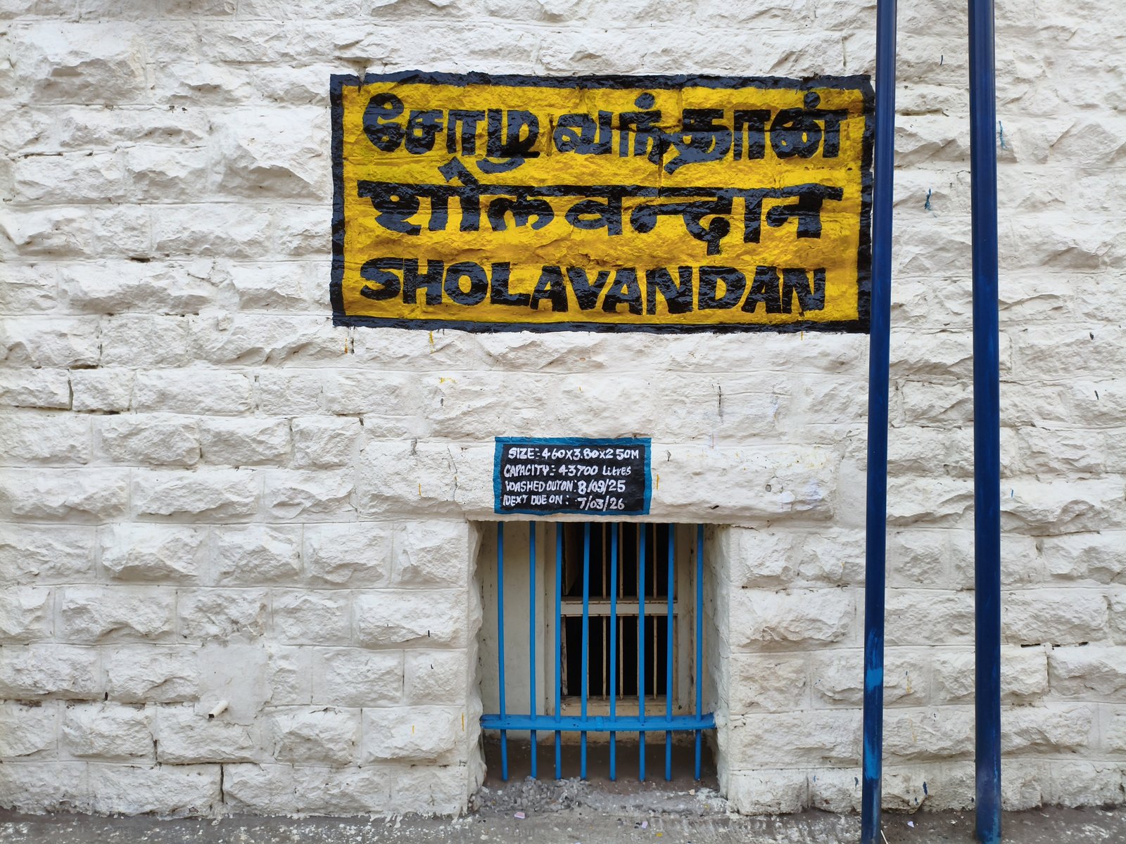 Traditional Craft Bazaar & Artisan Quarter, Sholavandan