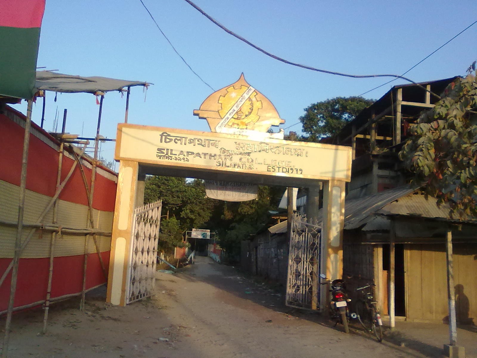Silapathar Cultural Center & Town Museum, Silapathar