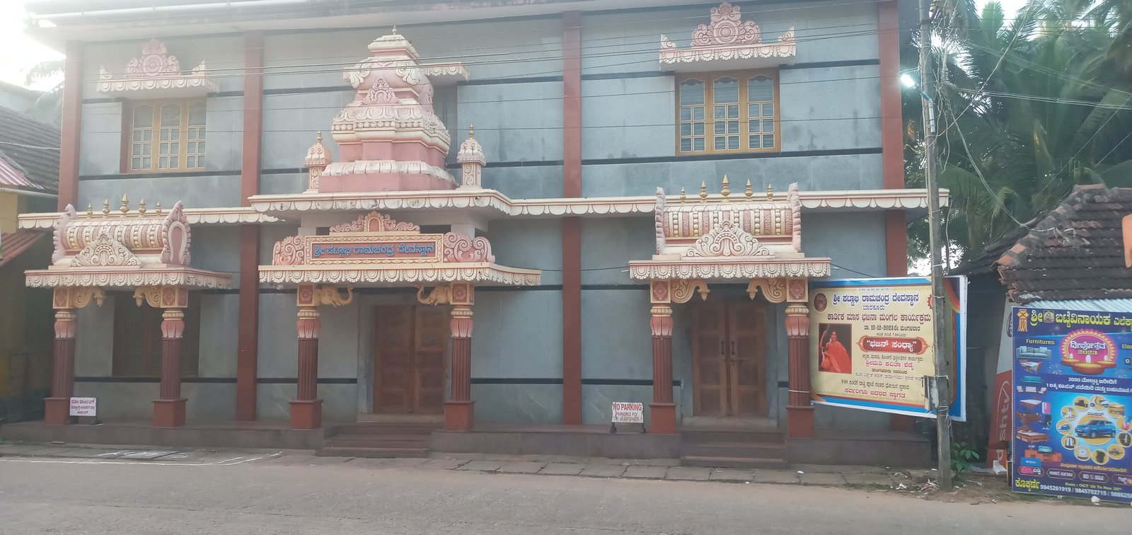 Phalke Smaarak, Pathardi