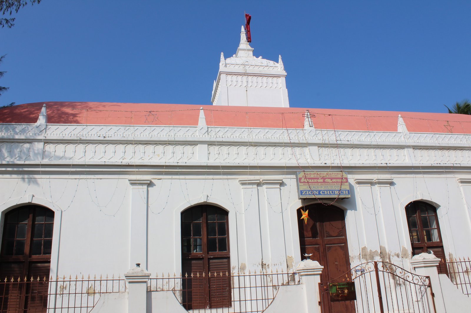 Tharangambadi Cultural Center & Town Museum, Tharangambadi