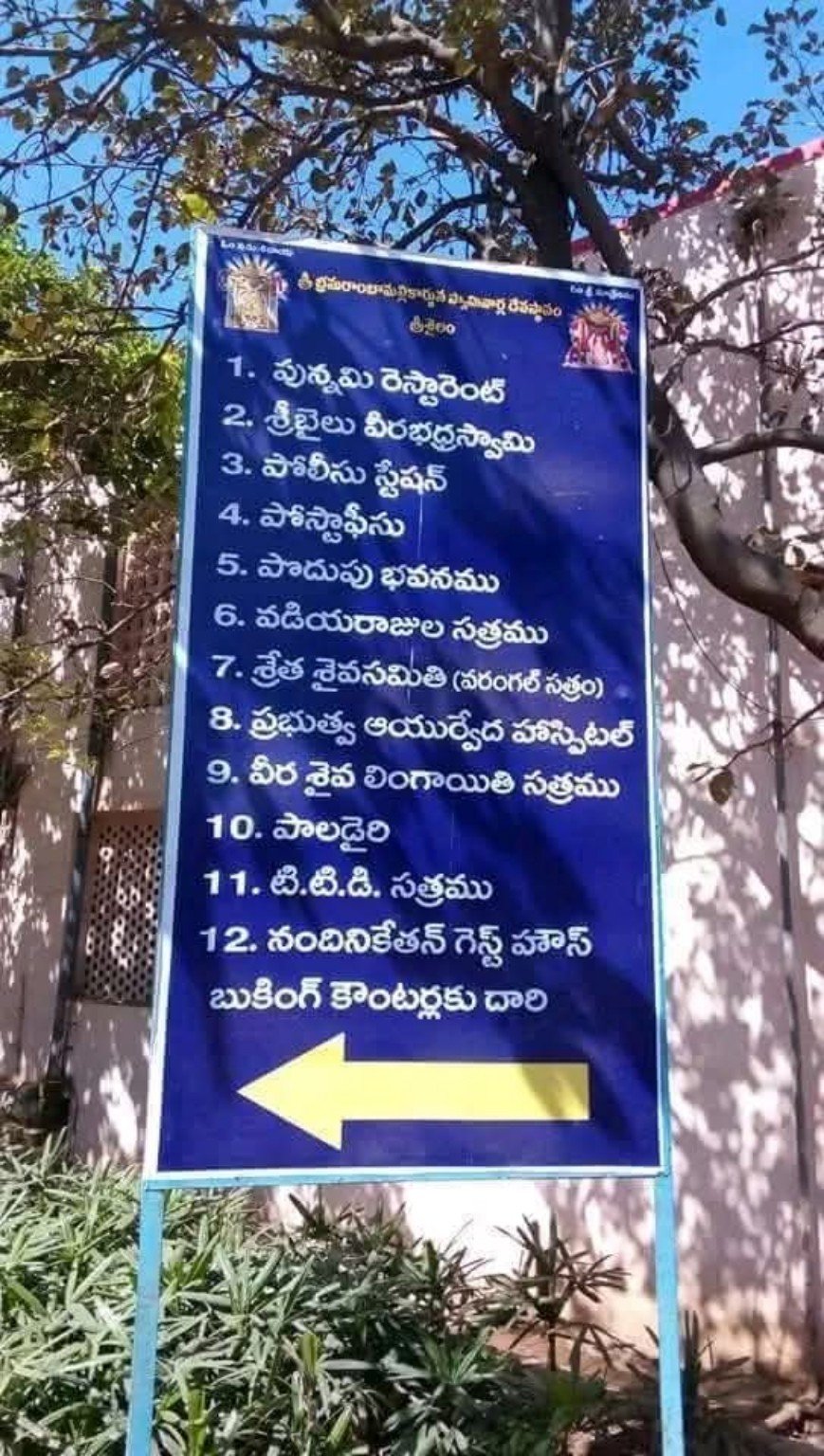 Srisailam Cultural Center & Town Museum, Srisailam