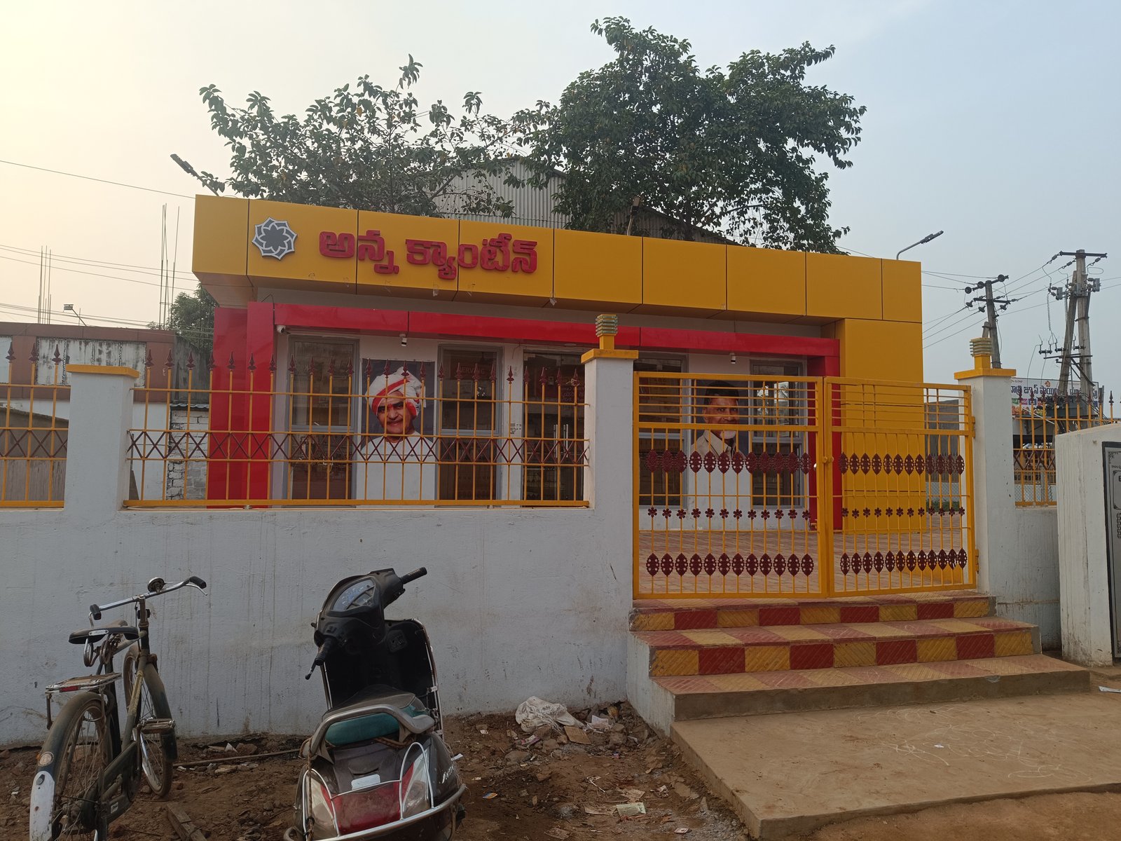 Rajam Cultural Center & Town Museum, Rajam