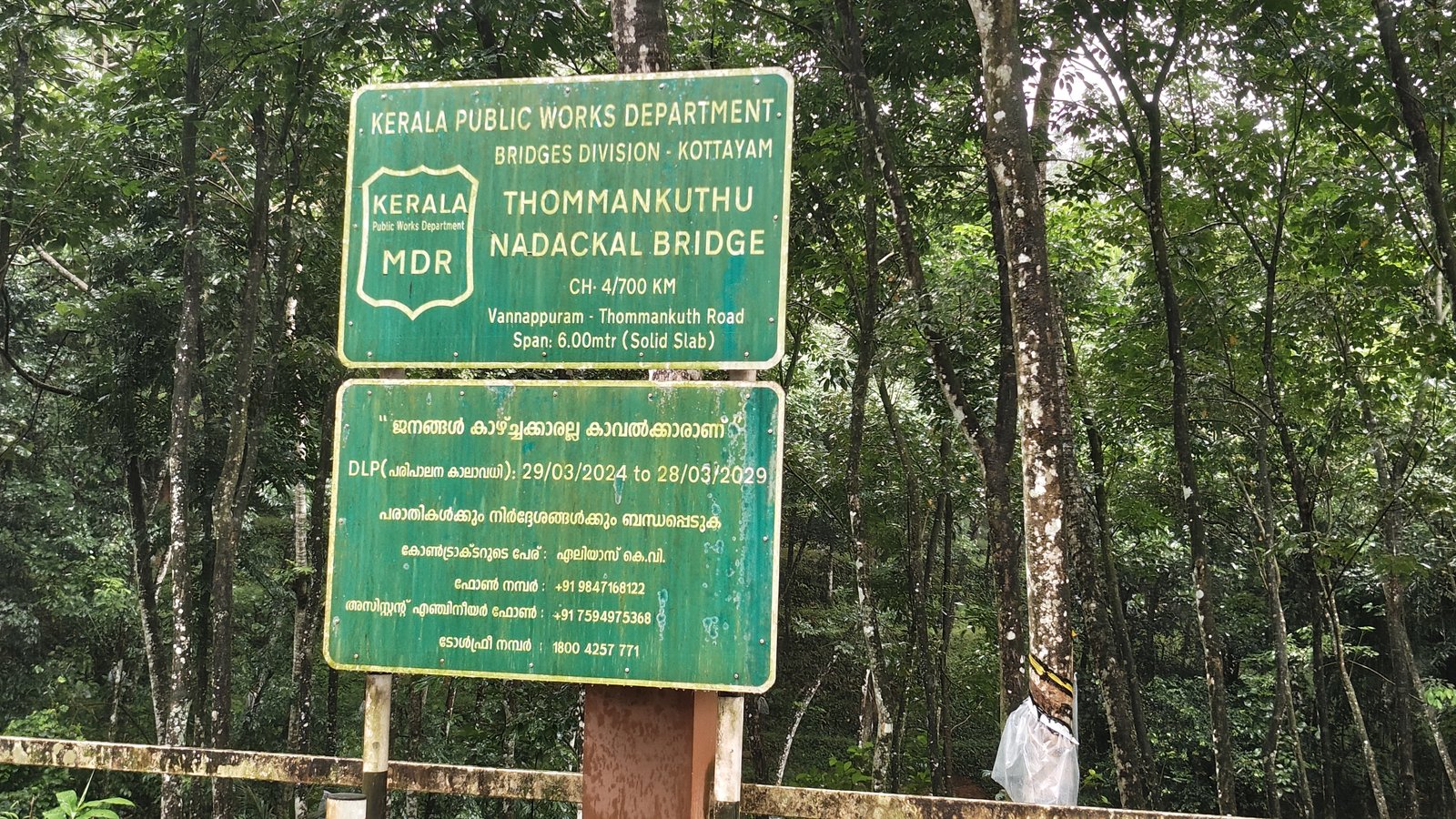 Thommankuthu falls cascading on the Kaliyar river