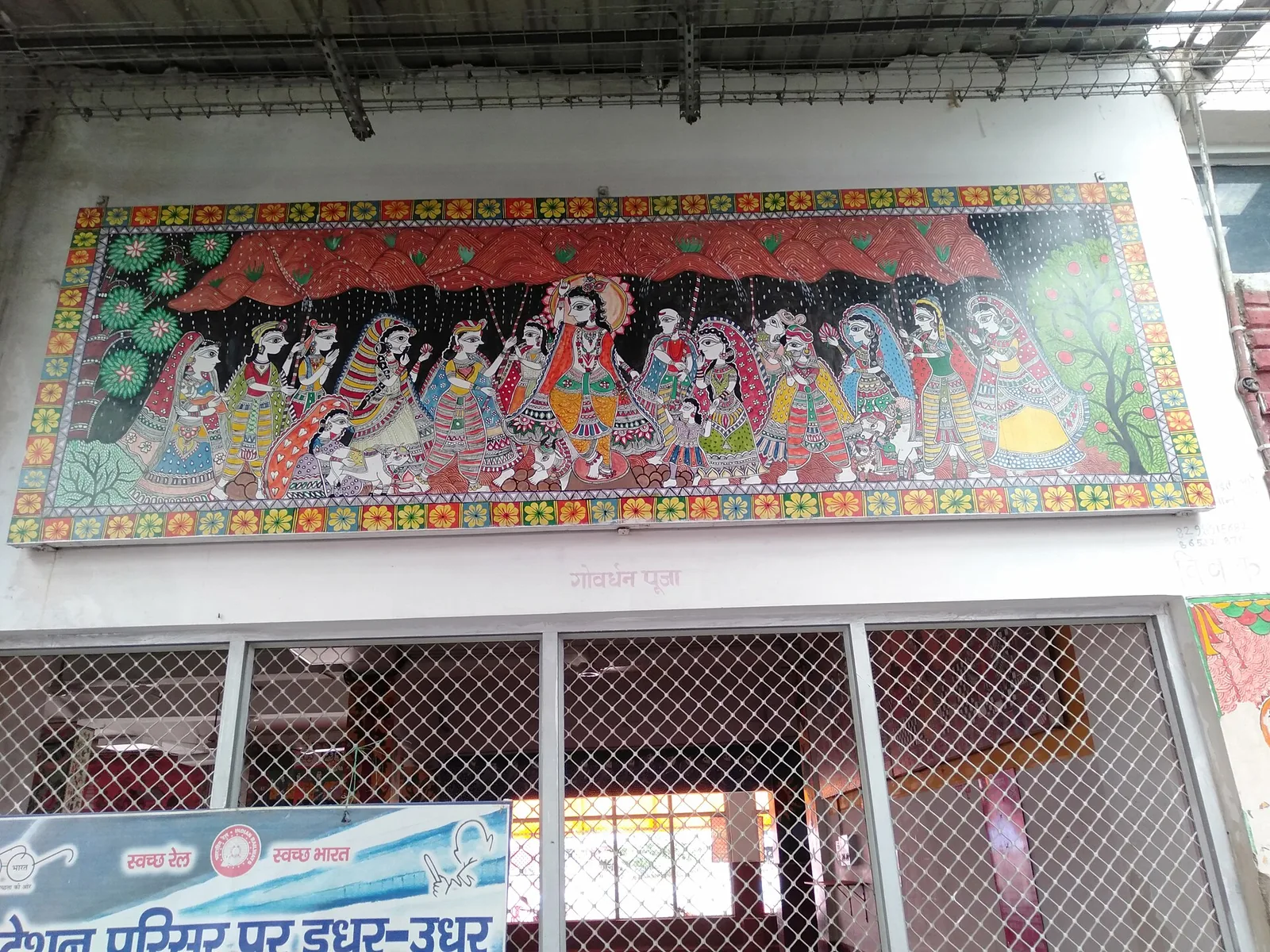 Ahilya Sthan Temple Darbhanga