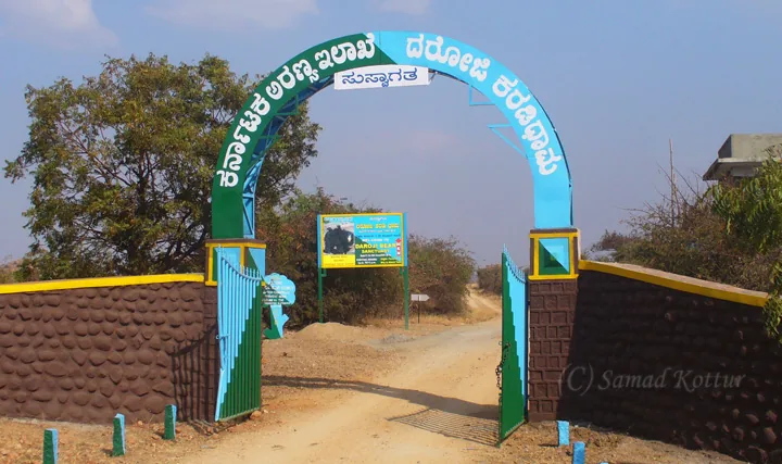 Daroji Sloth Bear Sanctuary Ballari