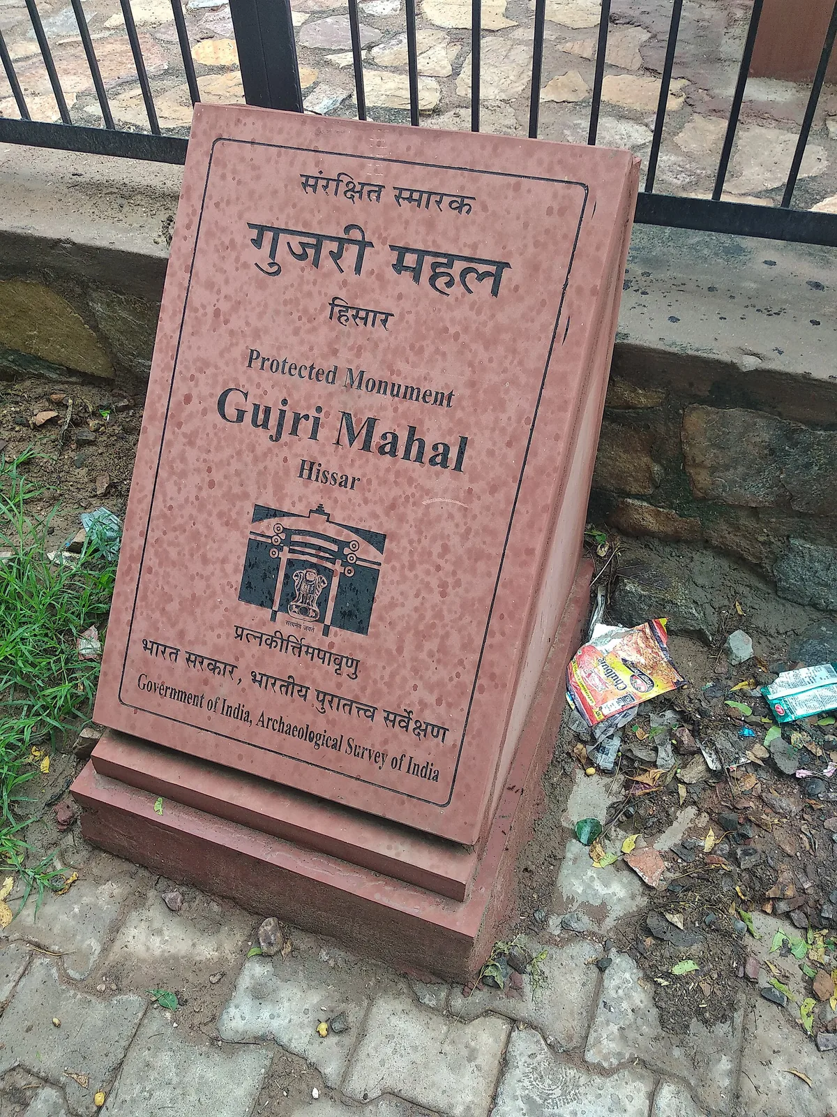 Gujri Mahal Hisar