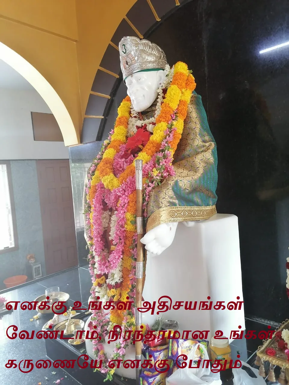Gurusthan Shirdi