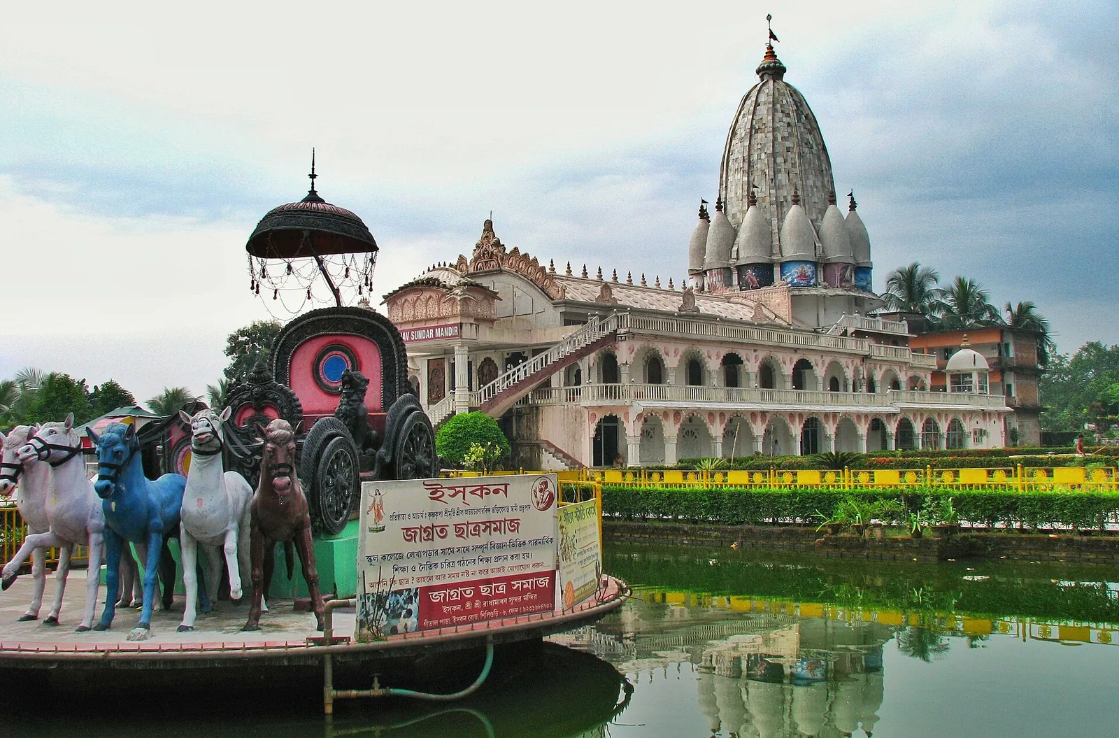 ISKCON Temple Siliguri