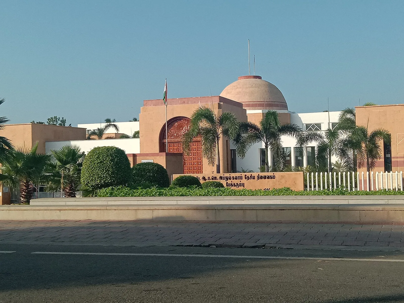 APJ Abdul Kalam Memorial Rameswaram
