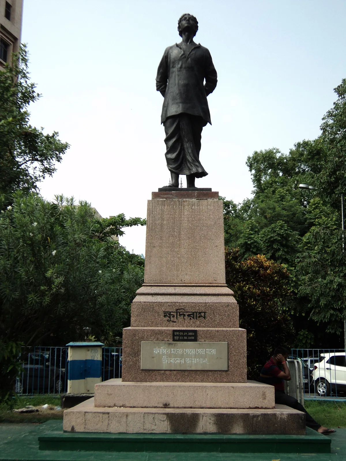 Khudiram Bose Memorial Muzaffarpur