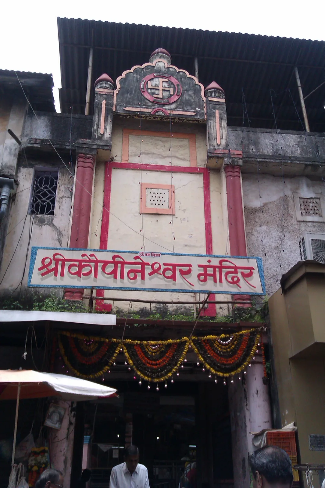 Kopineshwar Temple Thane