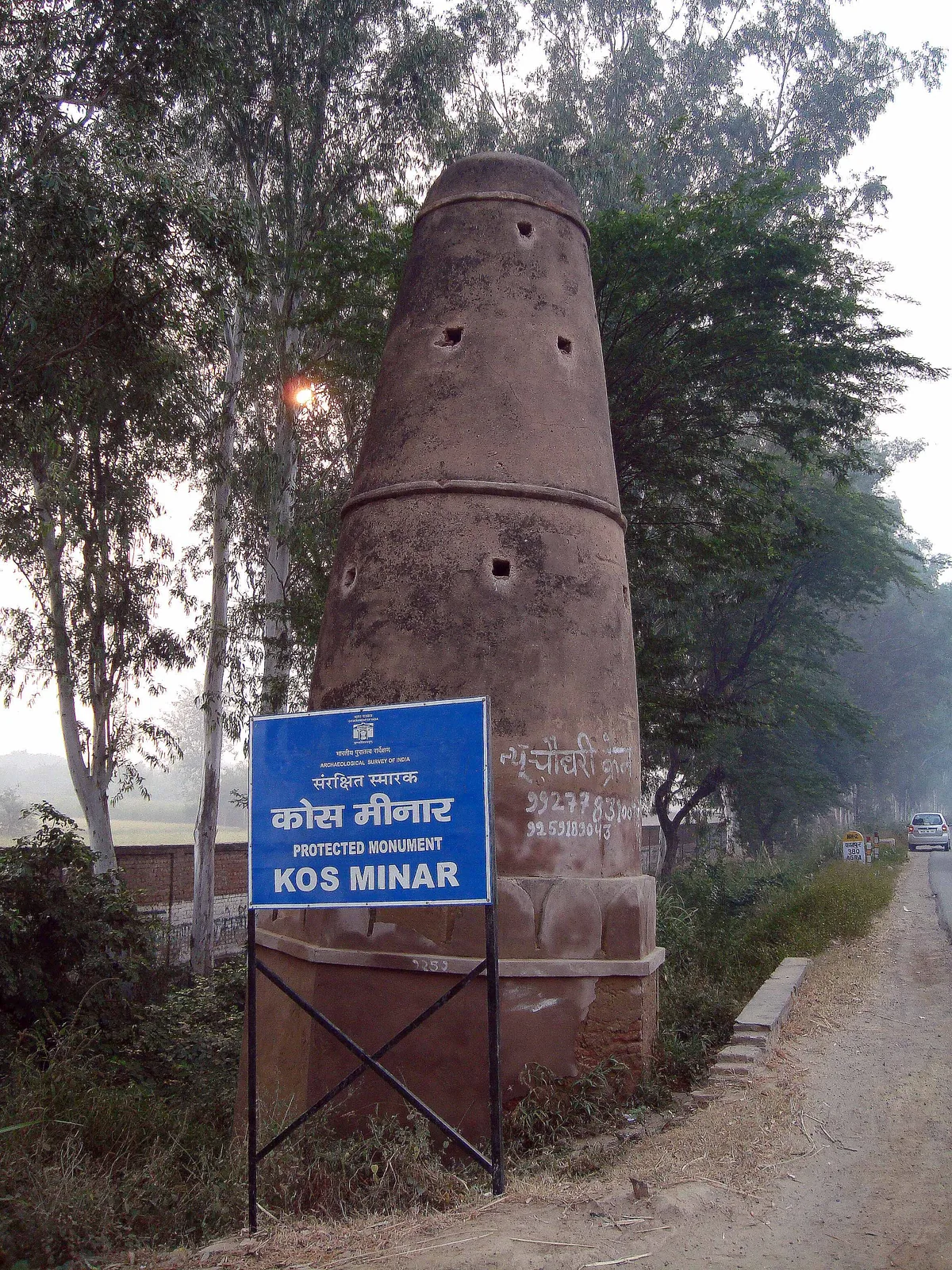 Kos Minar Palwal