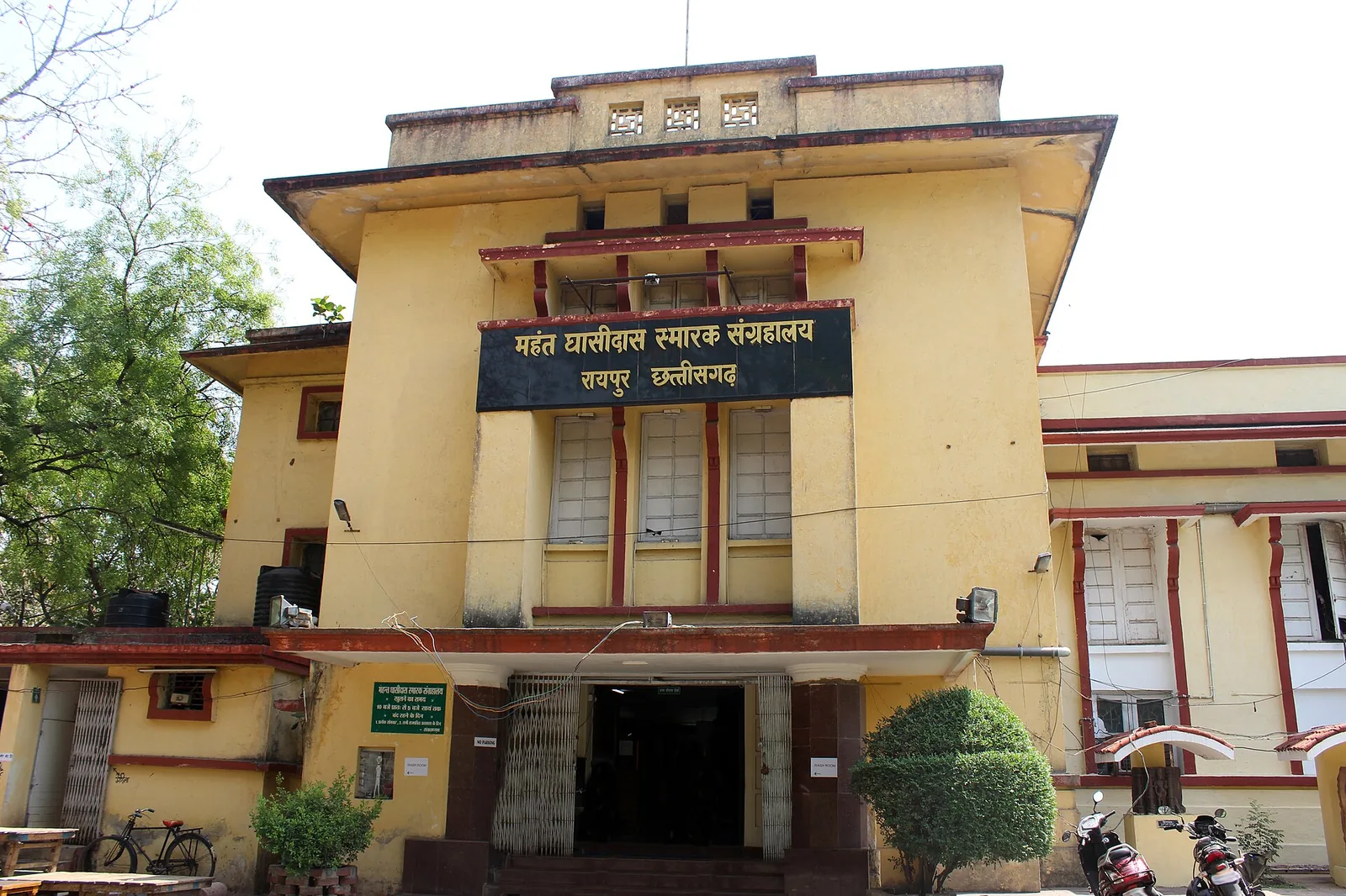 Mahant Ghasidas Museum Raipur