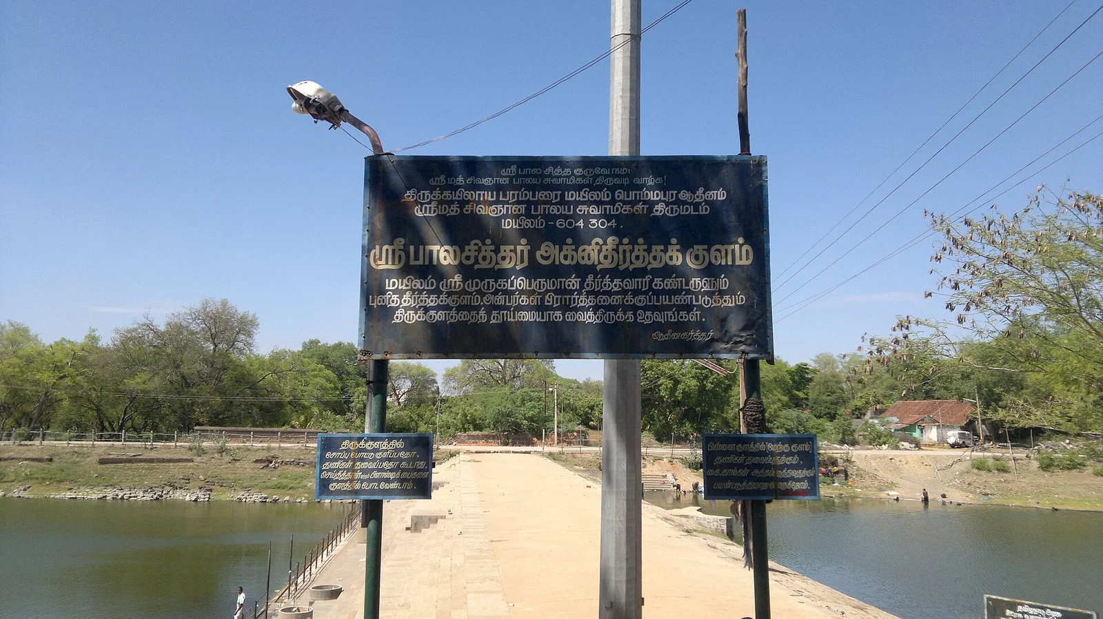 Ancient temple pond at the foothills of Mailam