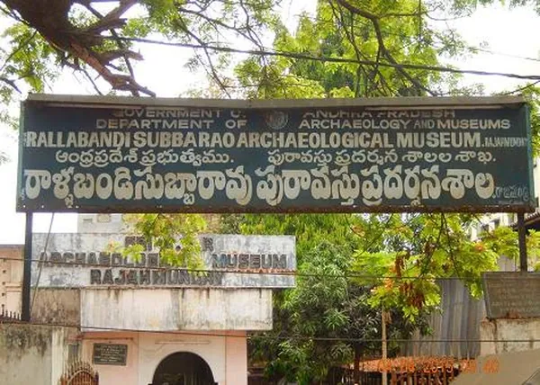 Rallabandi Subbarao Museum