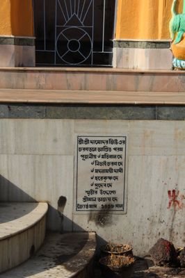 Arambagh tourist destination