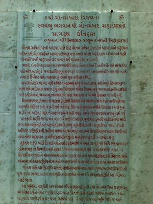 Sihor tourist destination