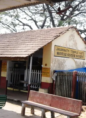 Sree Rama Swami Temple