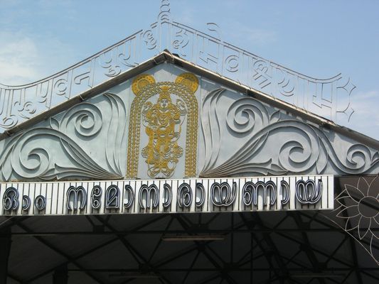 Hotels in Guruvayoor