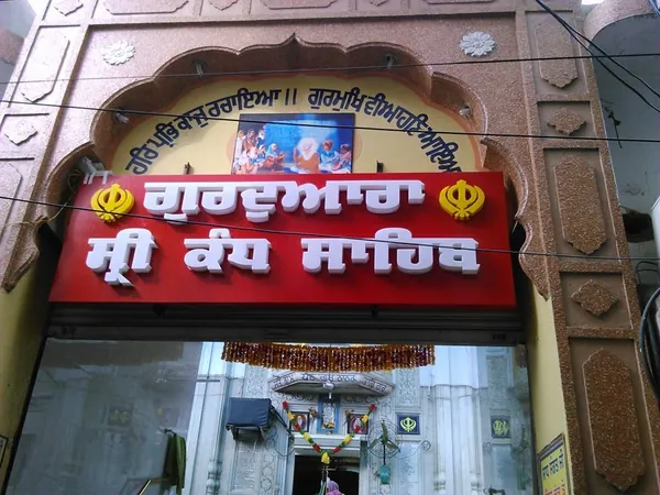 Batala tourist destination